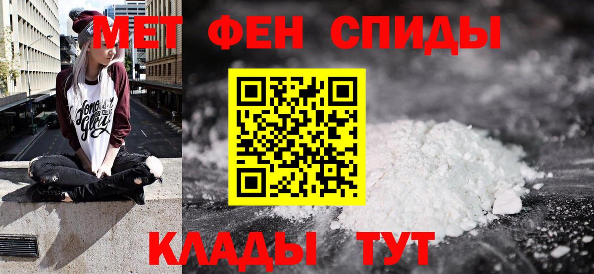 АМФЕТАМИН 97% Серпухов