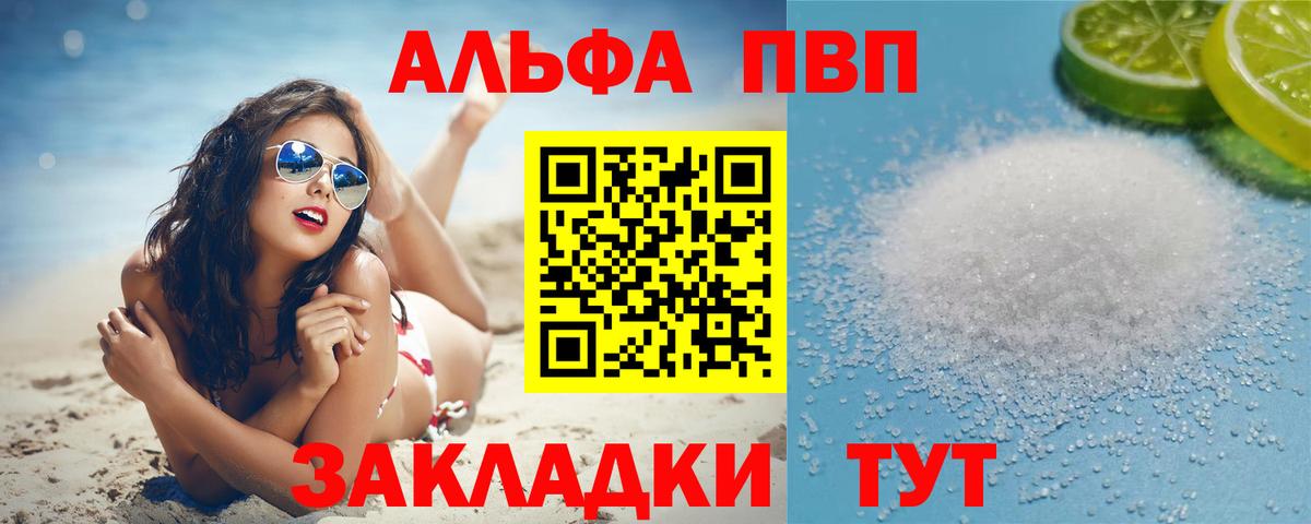 APVP крисы CK Серпухов