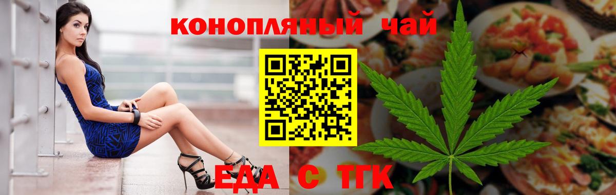 Печенье с ТГК конопля  Вход с VPN  Серпухов 