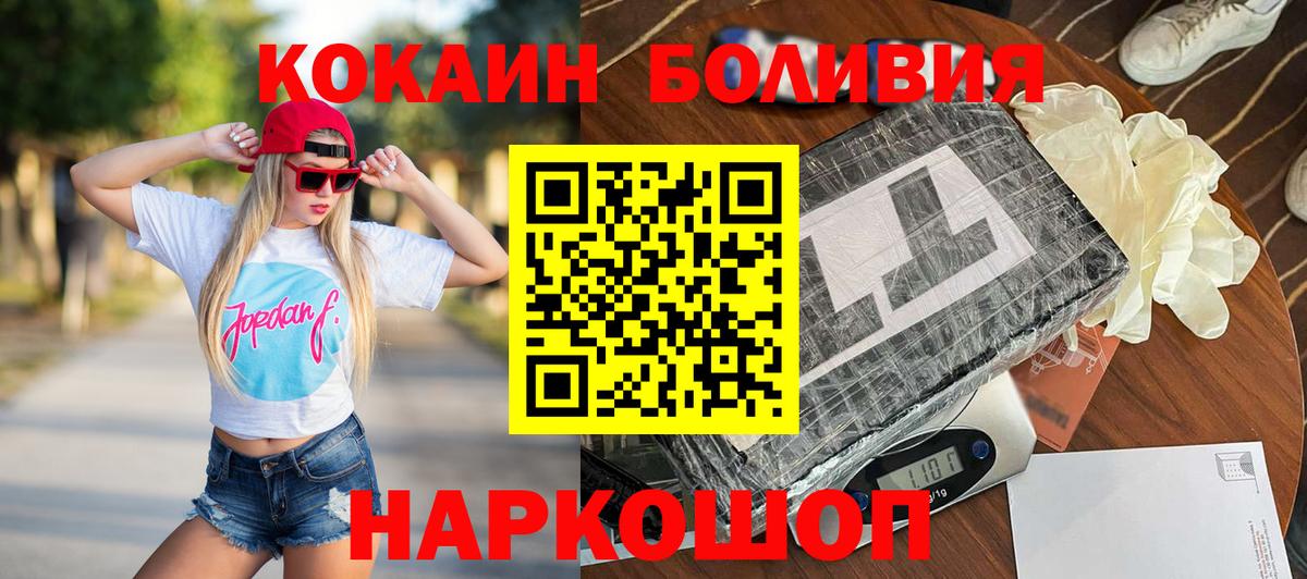 Серпухов  КОКАИН FishScale  Вход с VPN  КОКАИН  Кокаин Перу 