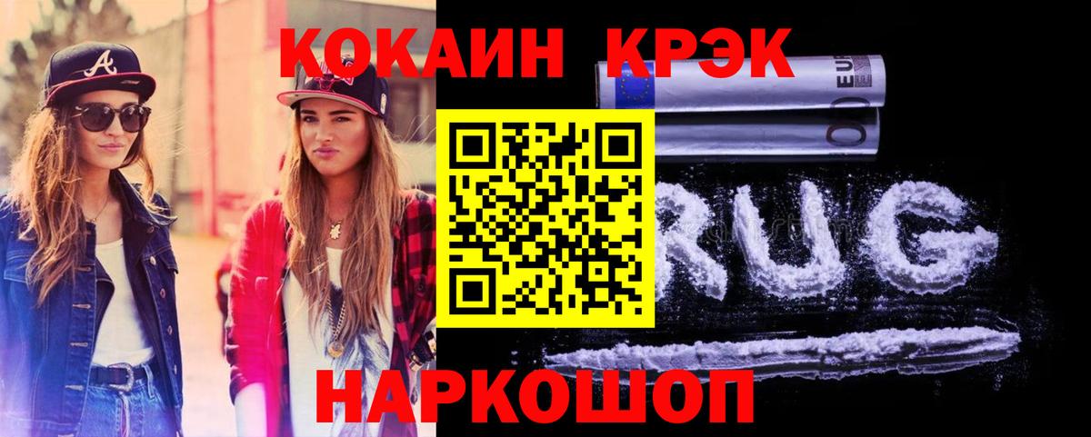 COCAIN Эквадор Серпухов