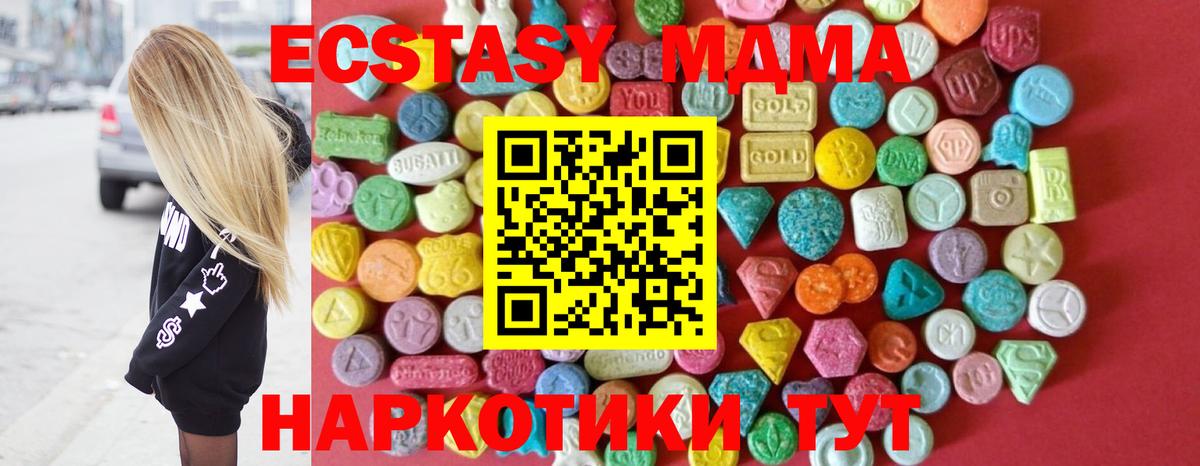 площадка телеграм  Экстази MDMA  Вход с VPN  Серпухов  Ecstasy Дубай 