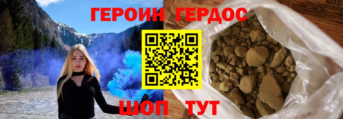Героин белый Серпухов