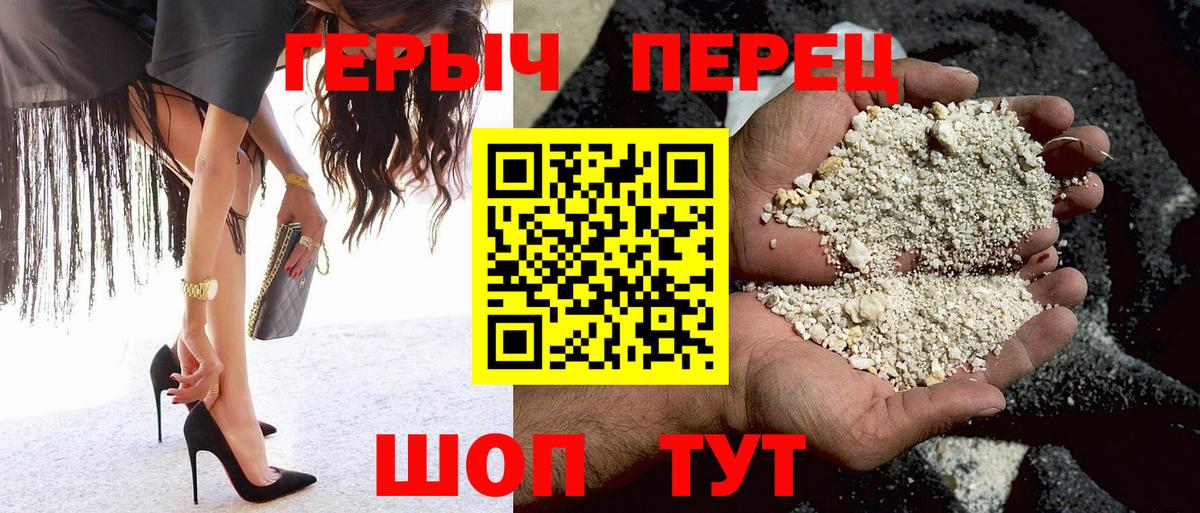Серпухов  ГЕРОИН гречка  Вход с VPN 