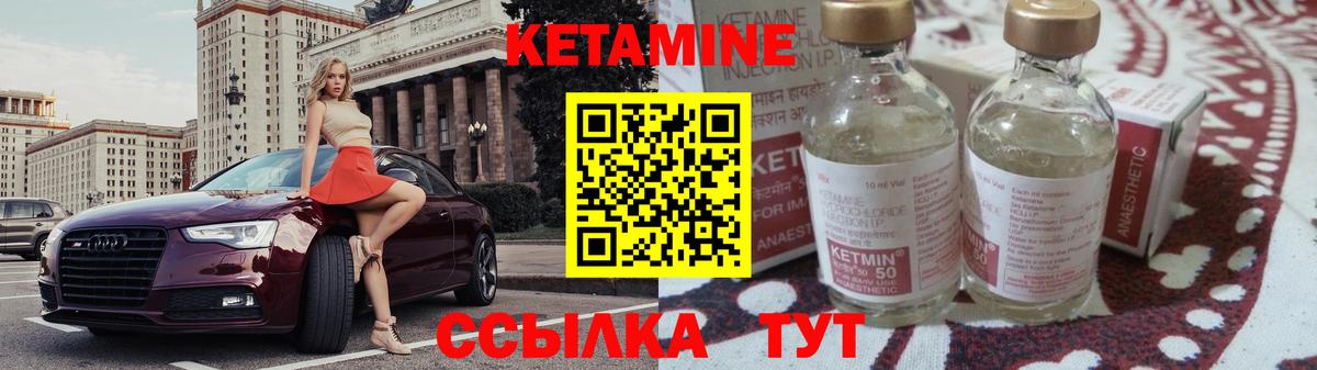 Кетамин ketamine  Вход с VPN  КЕТАМИН VHQ  Серпухов 