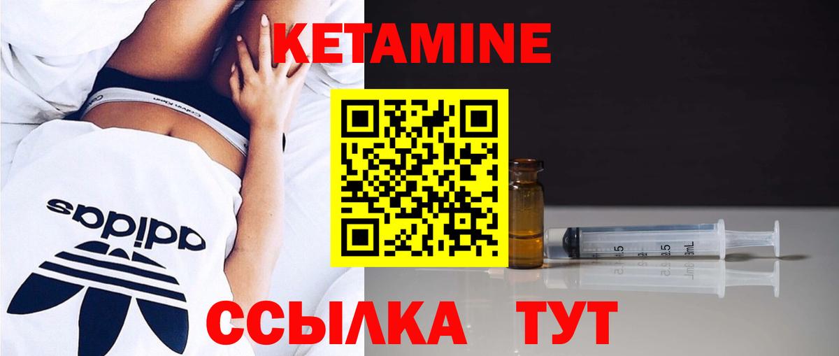Кетамин ketamine Серпухов