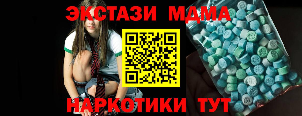 MDMA crystal Серпухов