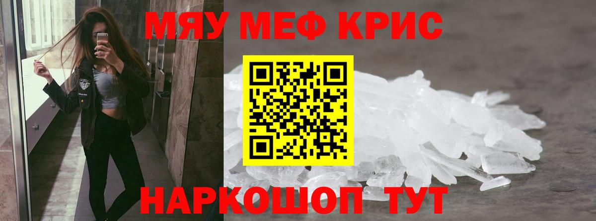 Меф мука Серпухов