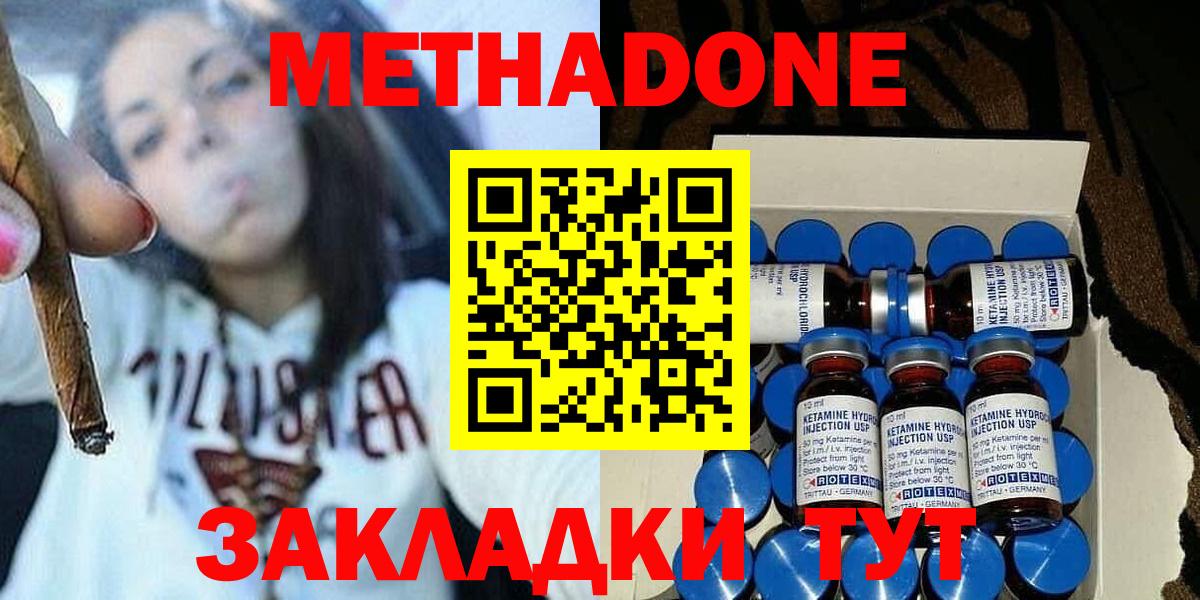 Метадон мёд Серпухов