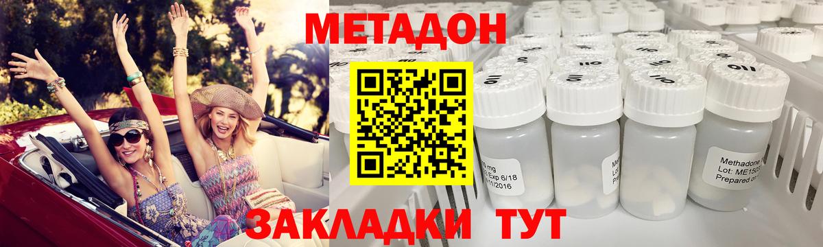 Серпухов  Метадон белоснежный  Метадон белоснежный  Вход с VPN 