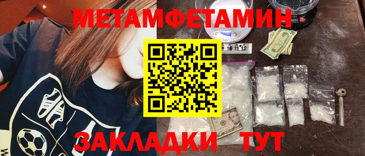 Серпухов  МЕТАМФЕТАМИН Декстрометамфетамин 99.9%  Вход с VPN  МЕТАМФЕТАМИН Декстрометамфетамин 99.9% 