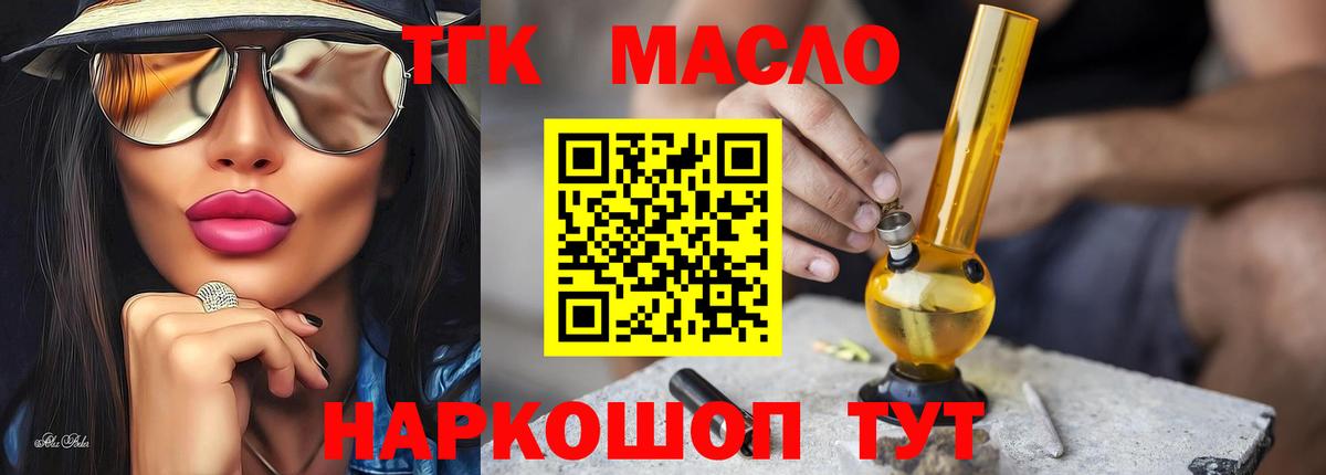 MEGA tor  ТГК концентрат  Вход с VPN  Серпухов  ТГК Wax 